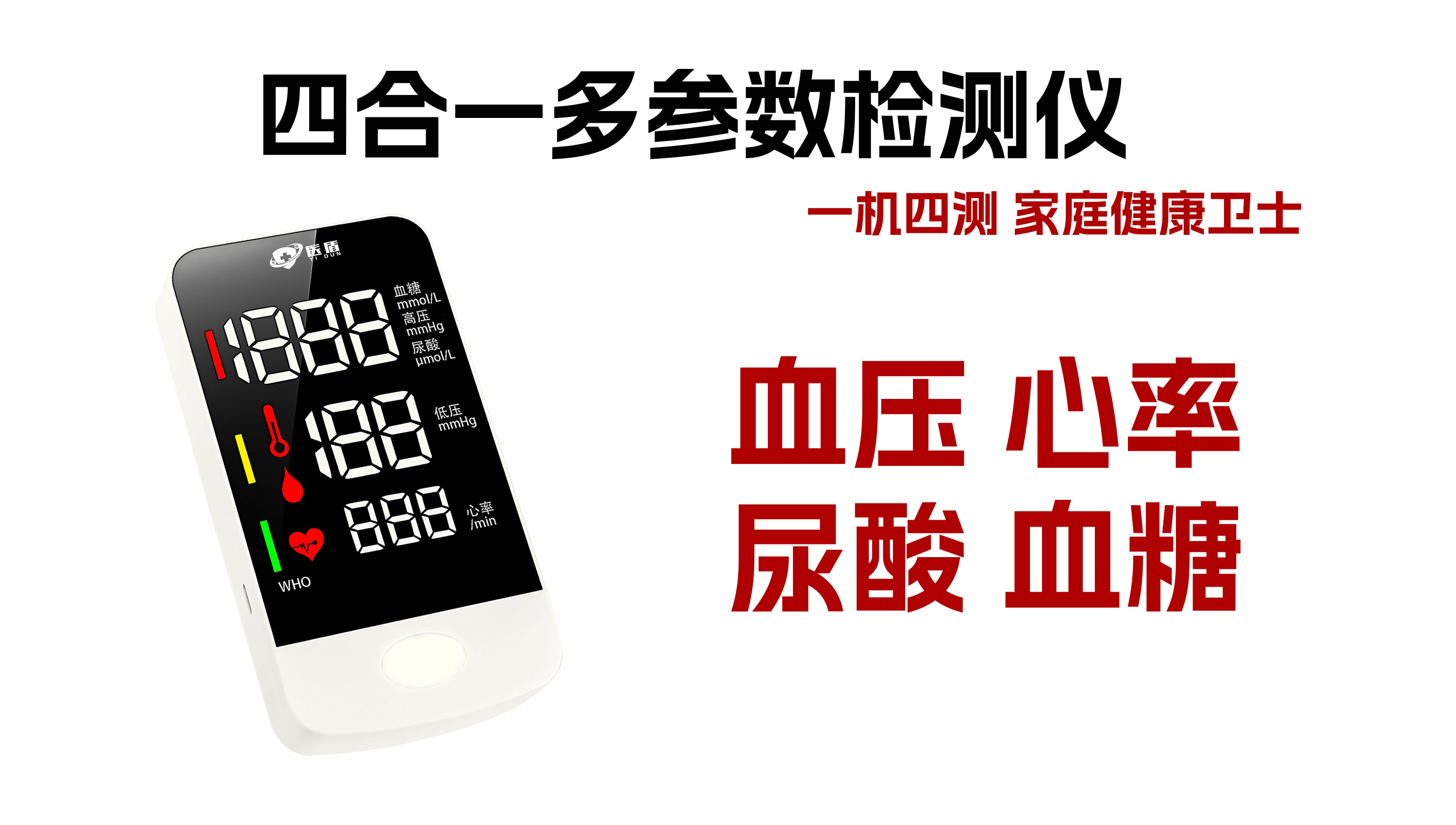 多參數(shù)檢測(cè)儀