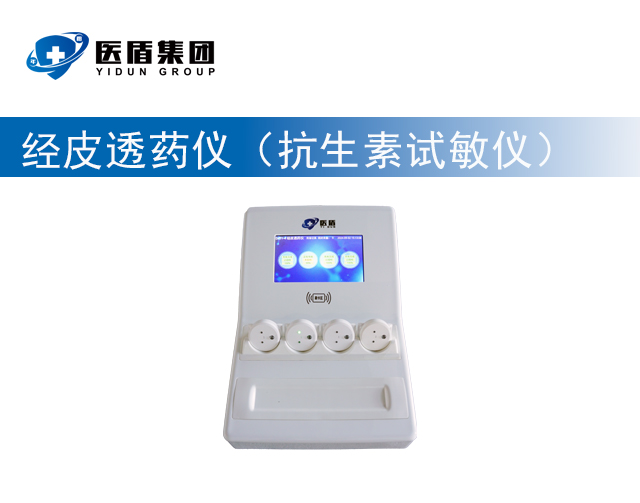 經(jīng)皮透藥治療儀