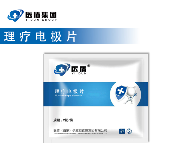 理療電極片