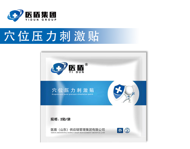穴位壓力刺激貼